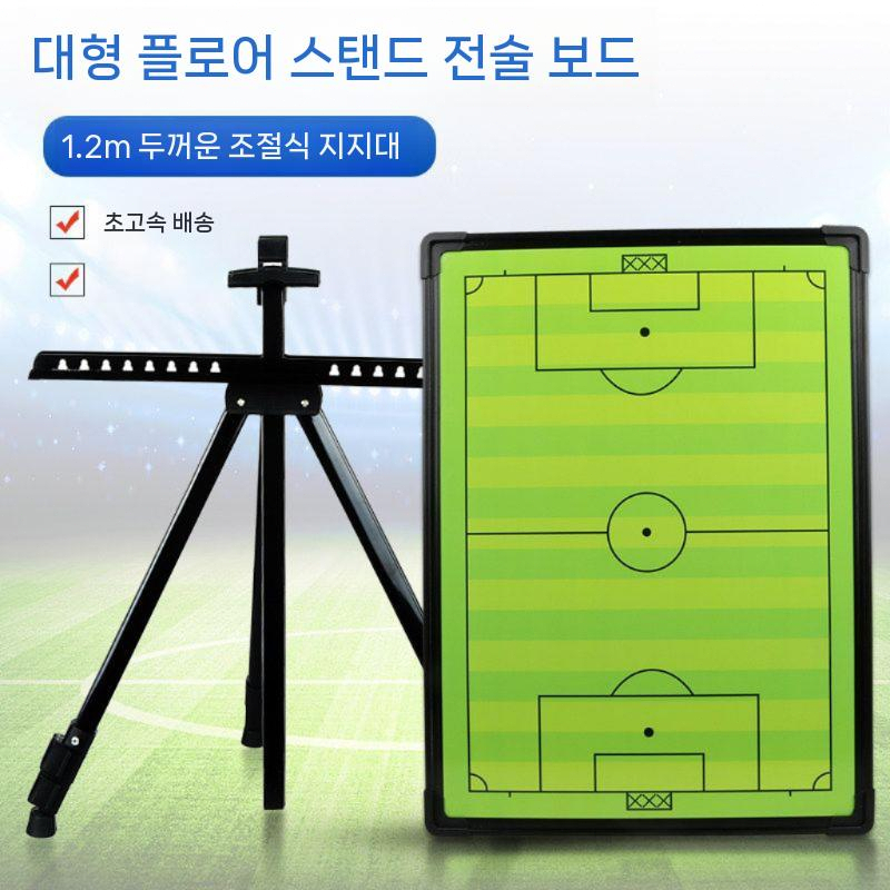 축구 전술판 전술보드판 풋살 포지션 상황판 작전판 기본 패키지 - 상세 이미지 3