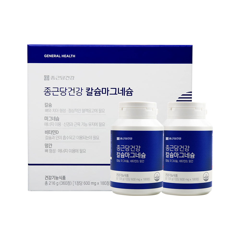 종근당건강 칼슘 마그네슘 비타민D 6개월분 골다공증 성장기 어린이 임산부 뼈에 좋은 영양제 - 상세 이미지 2