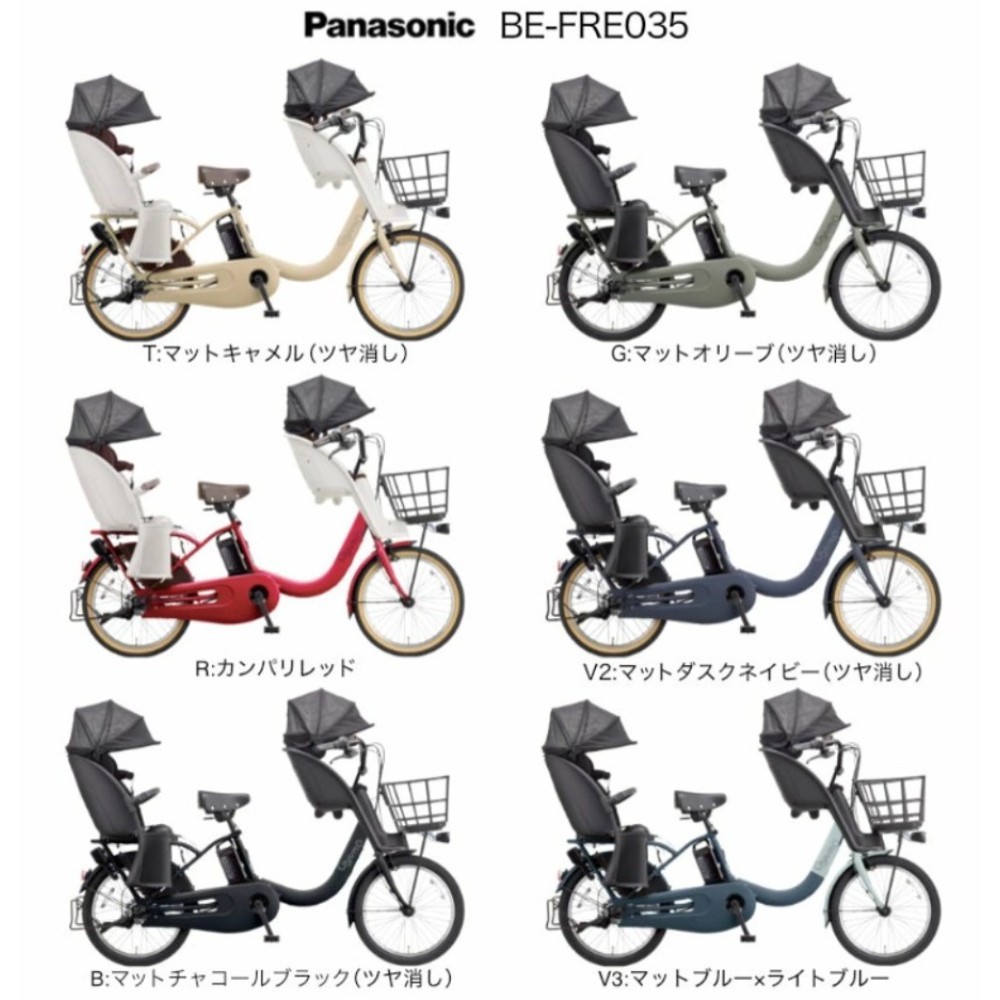 일본 파나소닉 귯또 크롬R EX 20인치 3인승 전기자전거 2026모델 BE-FRE035