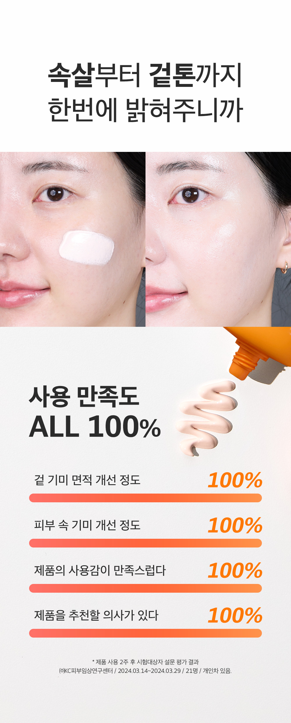 crème solaire astaxanthine marine coréen