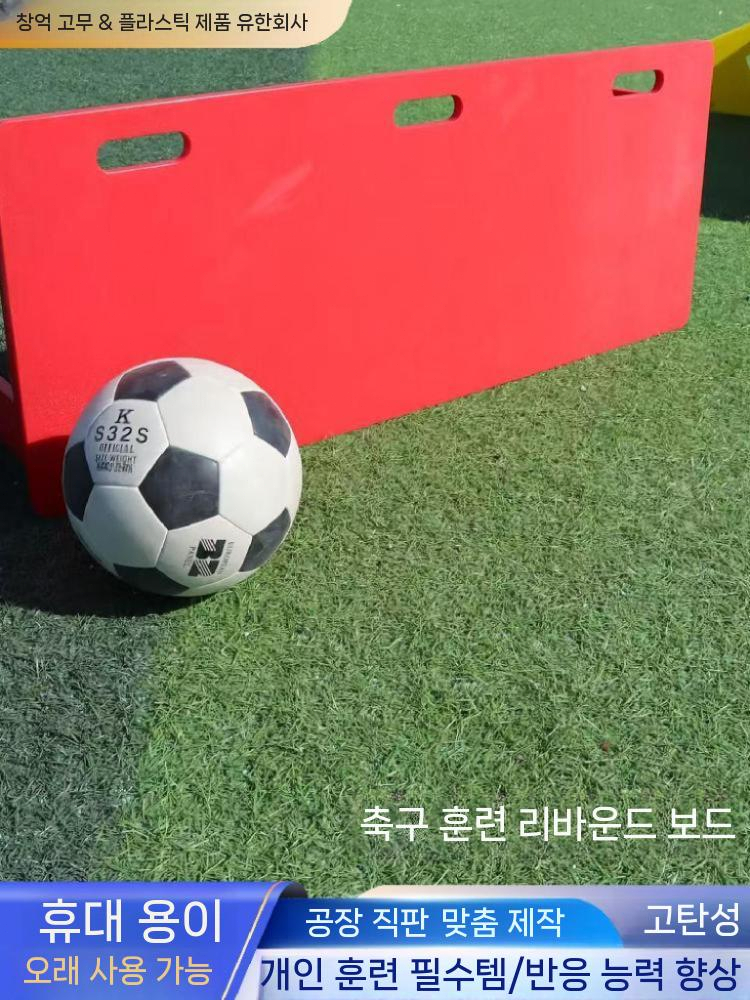 축구 리턴볼 접이식 연습 공 리바운더 프리킥 벽치기 검정 1000x400x20mm - 상세 이미지 4