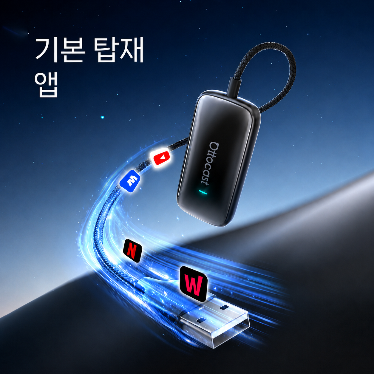 오토캐스트 Play2 Video Ultra 무선 카플레이/안드로이드 오토 올인원 어댑터 상품 이미지