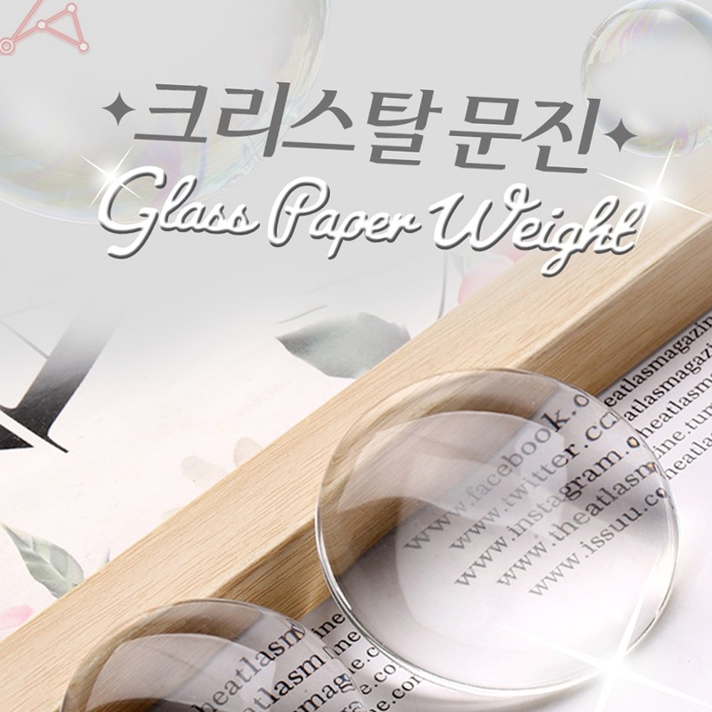 영롱한데스크테리어크리스탈문진 곡선형마감인테리어소품유리문진 선명한유리북마크 3가지옵션 60mm - 상품 이미지