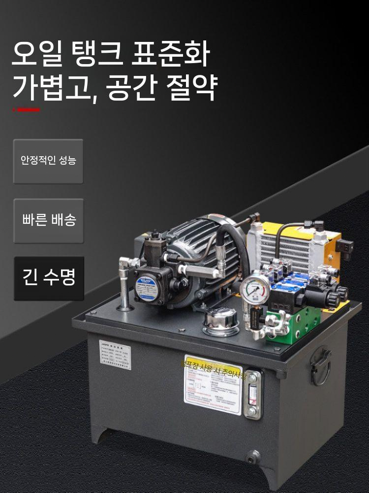 실린더 펌프 고압 오일펌프 유압유니트 유압 스테이션 6공기 냉각 40L - 상세 이미지 3