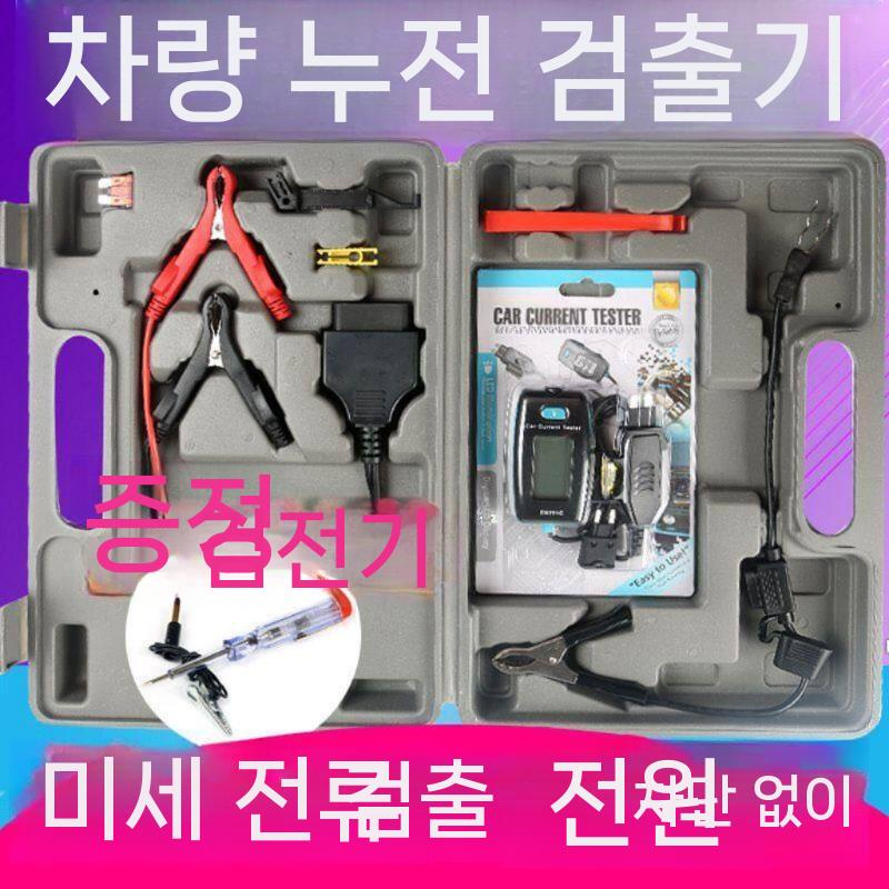 누설 누전 탐지기 감지 암전류 배터리 자동차 전압 회로 - 상세 이미지 2