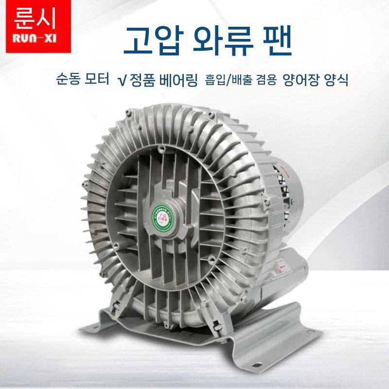 산업용 통풍기 양식장 산소 링블로워 와류팬 HG-370W 220V - 상세 이미지 2