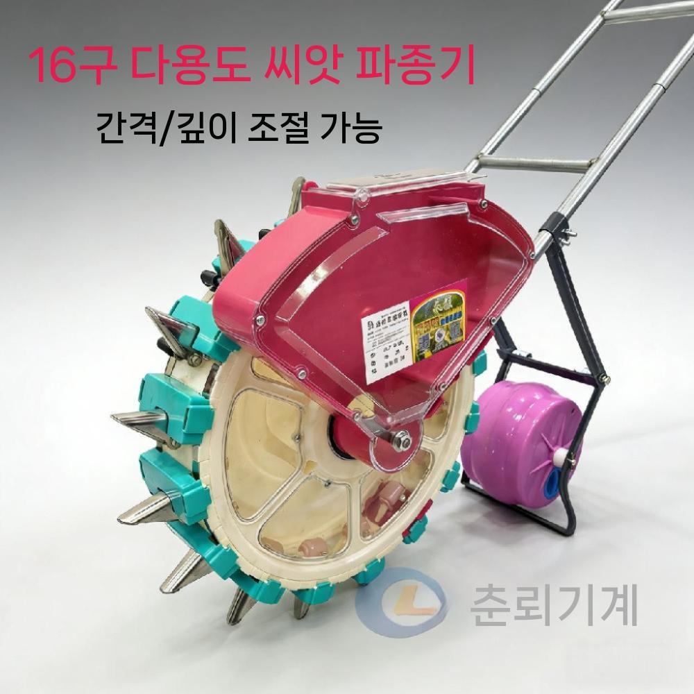 농업용 파종기 참깨 콩 기계 관리기 고추 휠 심는 들깨 종자 12입 - 상세 이미지 4