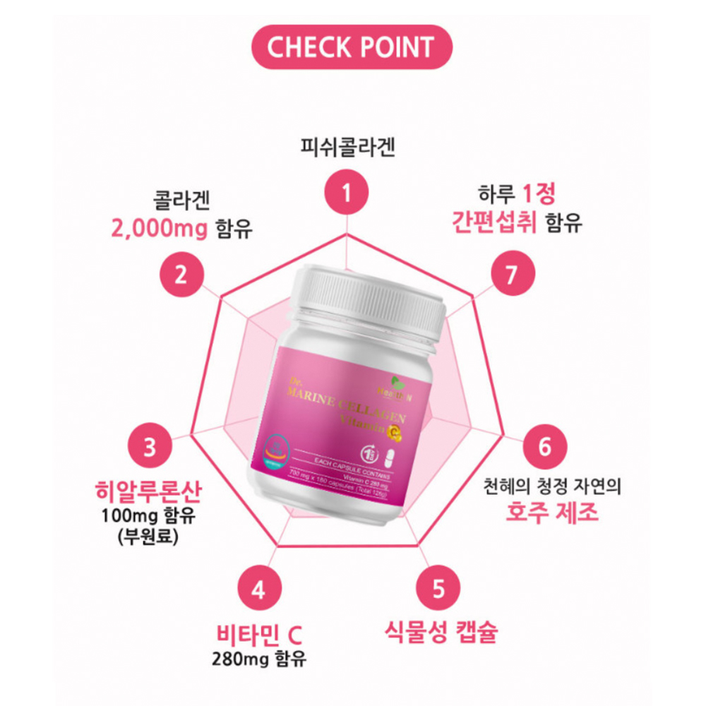 마린콜라겐 고함량 저분자 피쉬 콜라겐 2000 헬스엔 180캡슐 6개월 이미지 6