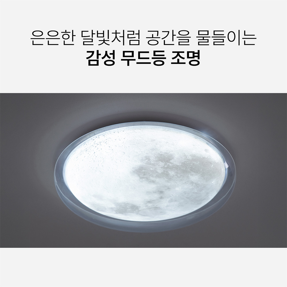 LED 플래차 방등 60W 주광색6000K 거실안방 천장 달빛 피피엘 B타입 이미지 8