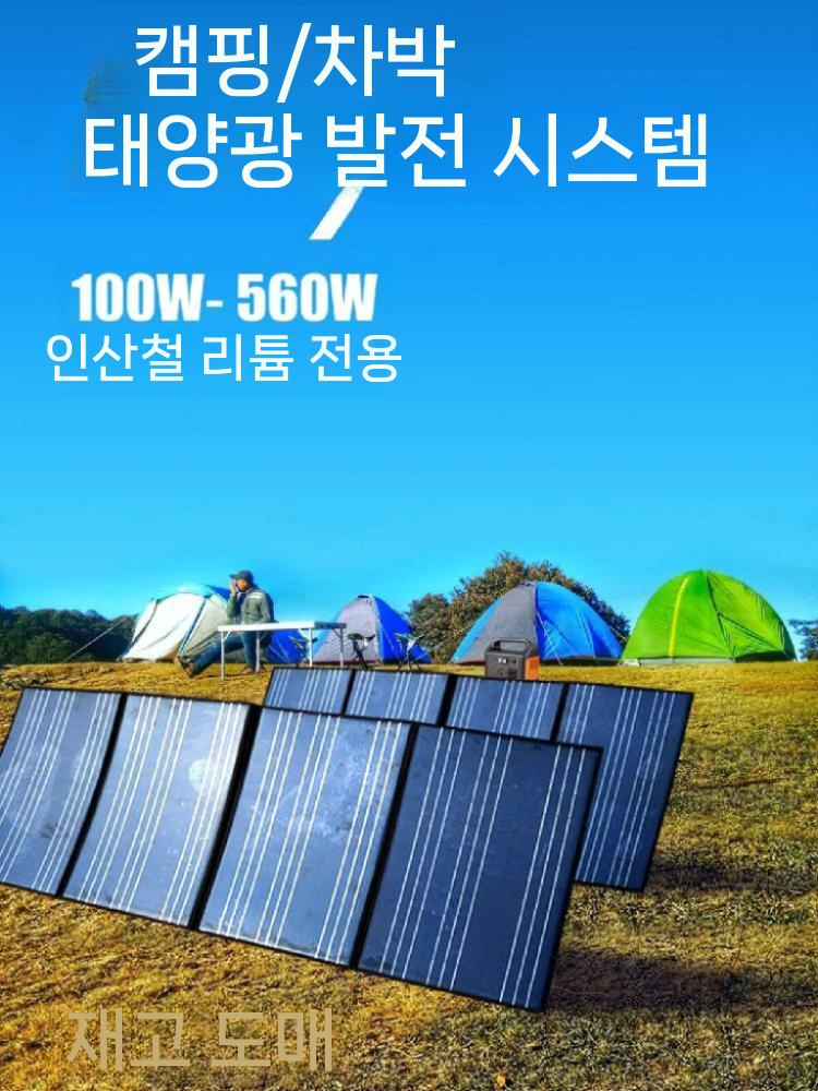 이동식 태양광 패널 저소음 가정용 태양광패널 야외 발전기 200W 18V 이미지 6
