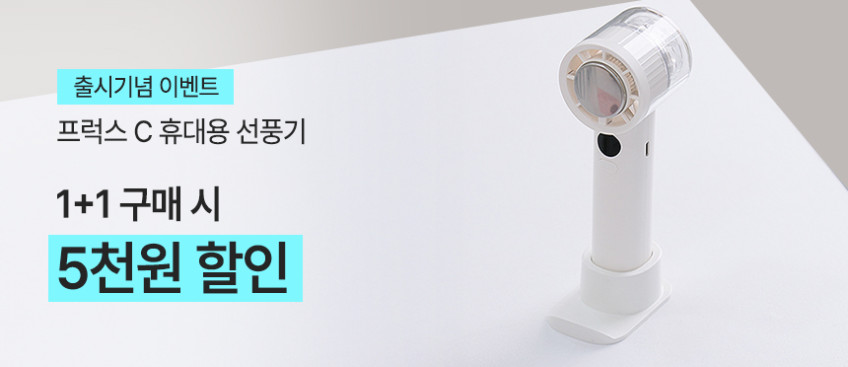 프럭스C 휴대용 선풍기 냉각 손선풍기 에어컨 미니 손풍기 터보 100단 펠티어 넥 판매처 상세 정보 이미지 2