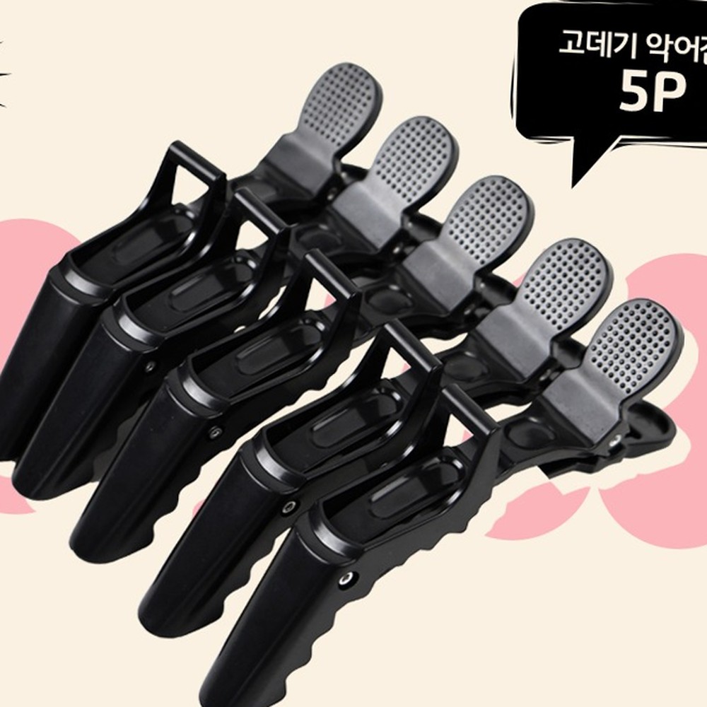 미끄럼방지드라이용헤어집게 단단고정헤어스타일링 셀프스타일링고데기용악어집게 5p - 상품 이미지