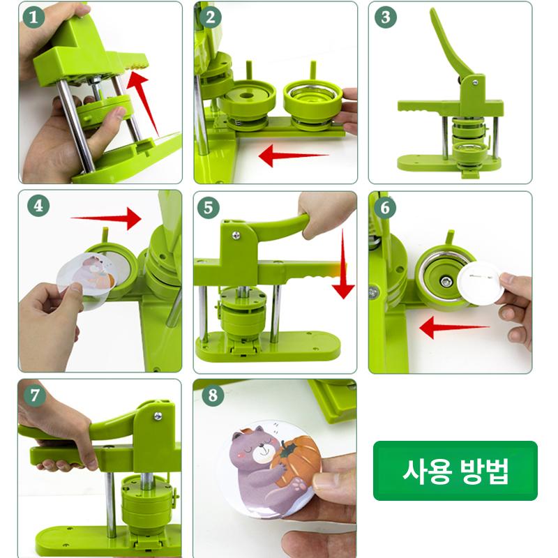 배지 버튼 제작기 금형 메이커 DIY 수예 부자재 기계 37+75mm 세트 플라스틱 받침 포함 - 상세 이미지 5