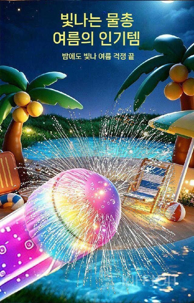 KIFFJOIT 눈부신 불꽃놀이 물총 물뿌리기 장난감 - 상세 이미지 3