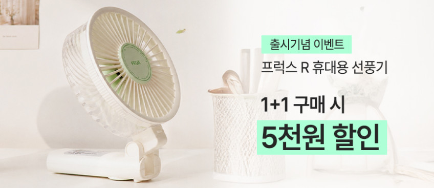 프럭스R 빅팬손선풍기 휴대용 대형선풍기 폴더블 야구장 핸디 100단 15cm 손풍기 판매처 상세 정보 이미지 2