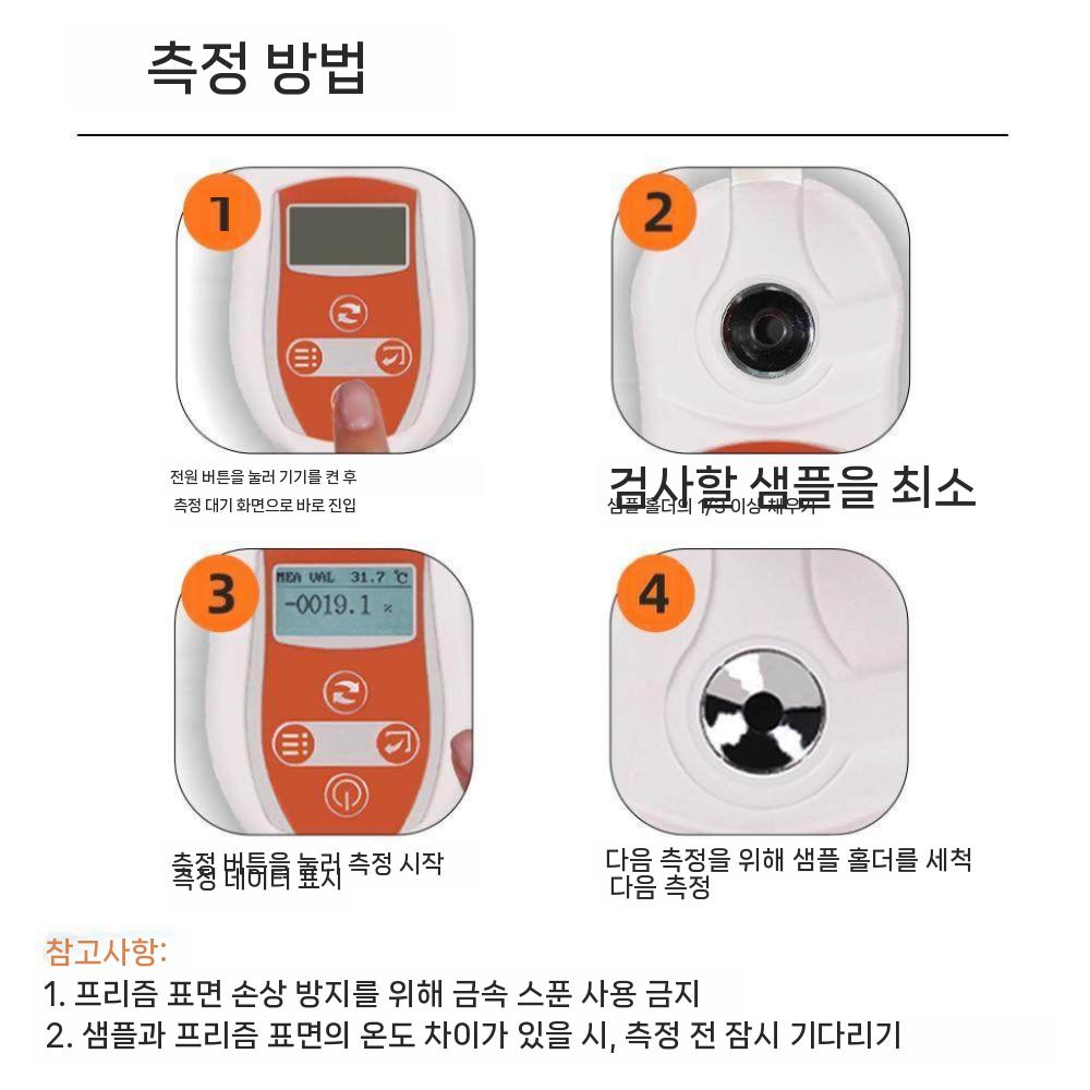 디지털 주정계 농도계 알콜 측정기 도수 와인 막걸리 PAL-109 술용 - 상세 이미지 5