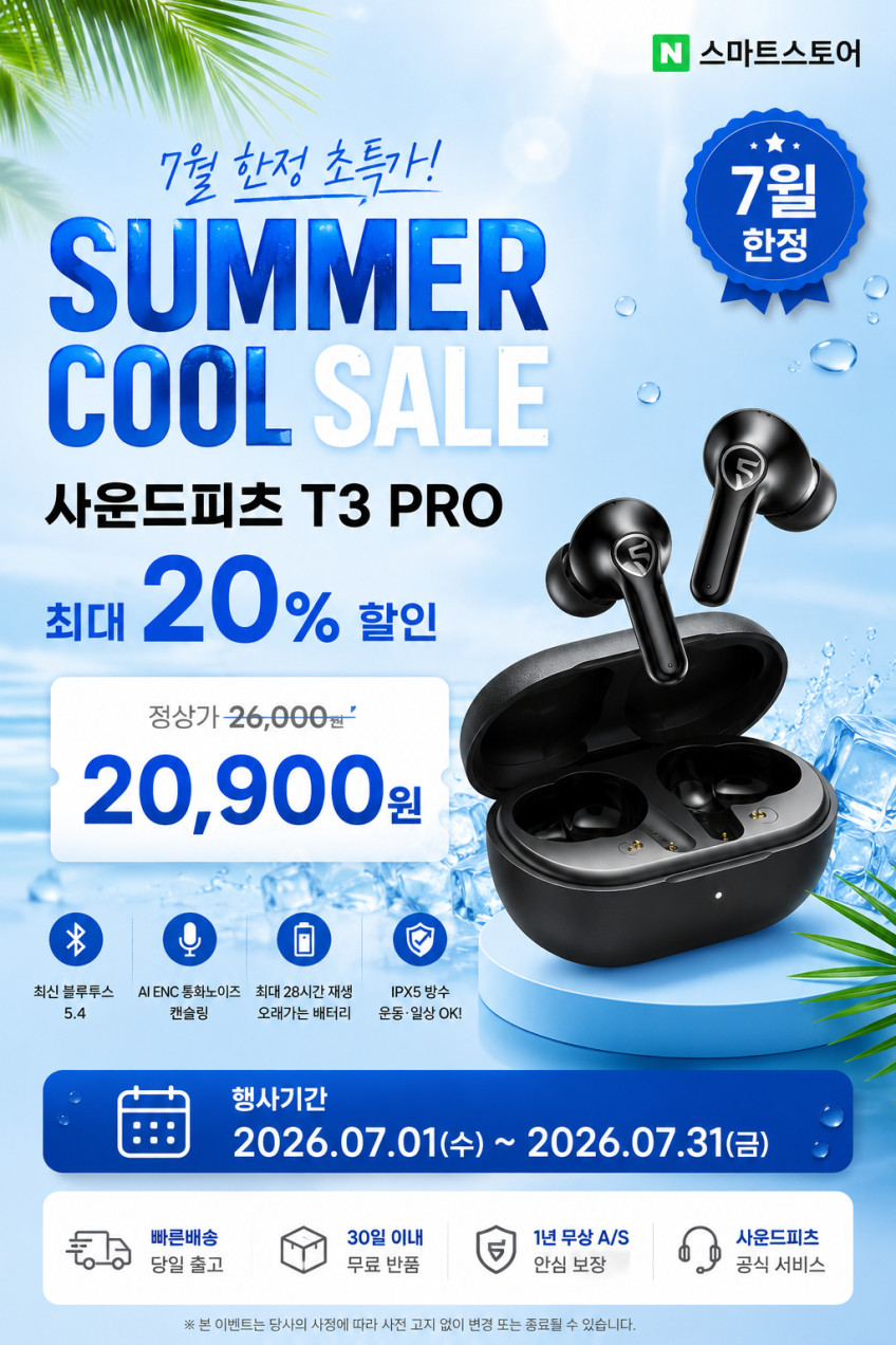 사운드피츠 ANC 블루투스 이어폰 커널형 무선 노이즈캔슬링 T3 Pro 블랙 판매처 상세 정보 이미지 1