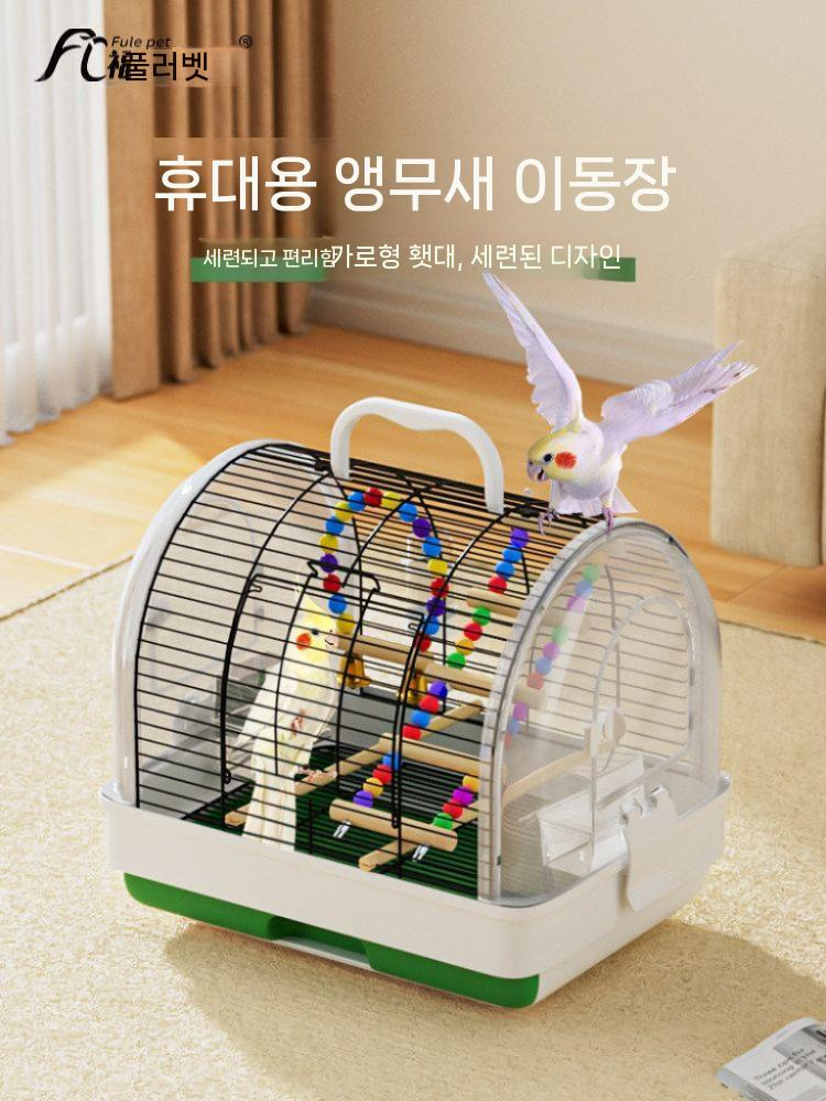 앵무새 케이지 이동장 투명 가방 조류 놀이터 외출용 새장 - 상세 이미지 2