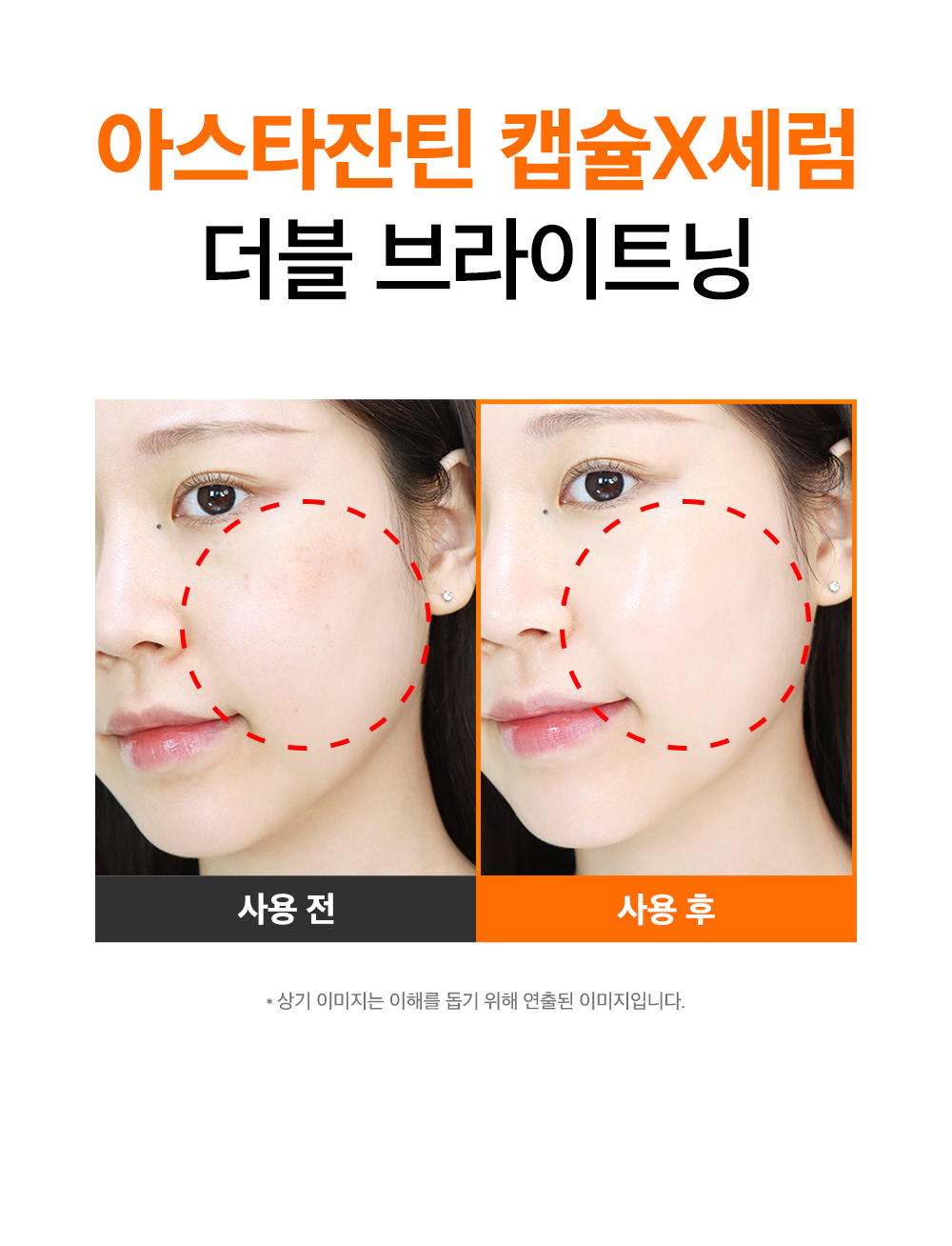 sungboon editor marine astaxanthin concentrated ampoule
