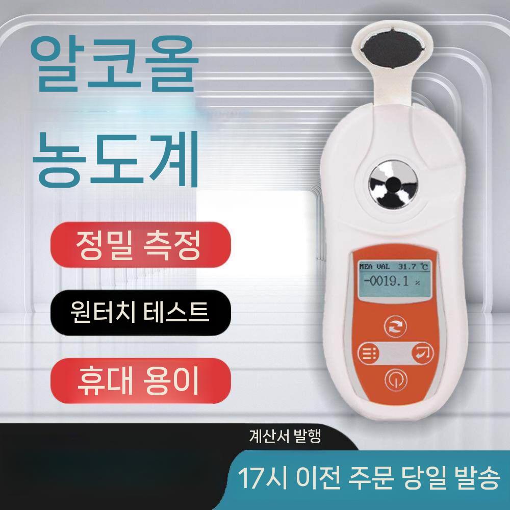 디지털 주정계 농도계 알콜 측정기 도수 와인 막걸리 PAL-109 술용 - 상세 이미지 3