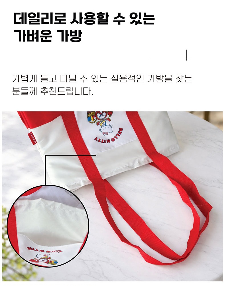 헬로키티 보냉가방 도시락 가방 대형 피크닉 - 상세 이미지 2