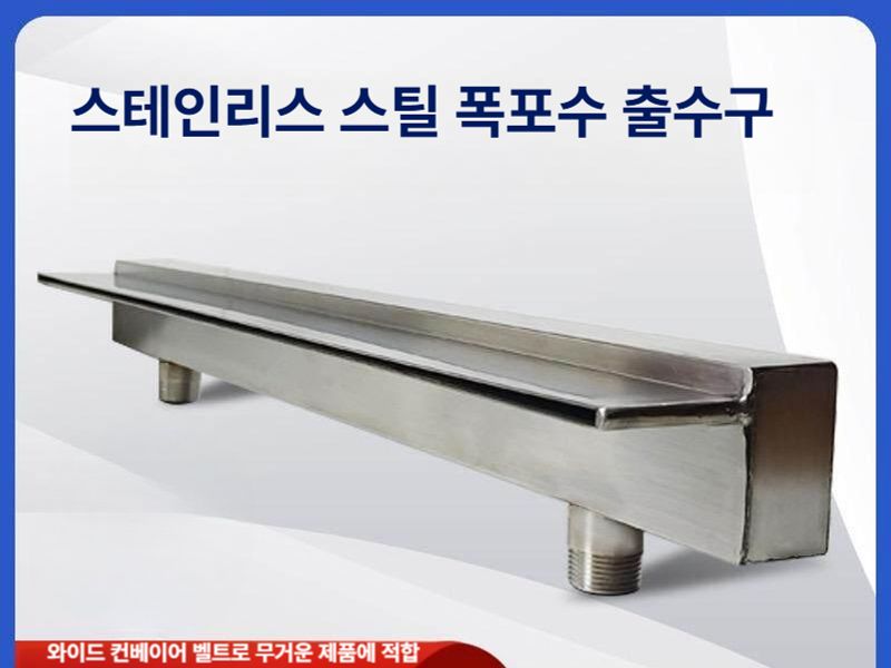 분수 벽분수 폭포 워터커튼 실외 인공 스텐 물줄기 연못 풀빌라 리조트 스파 - 상세 이미지 5