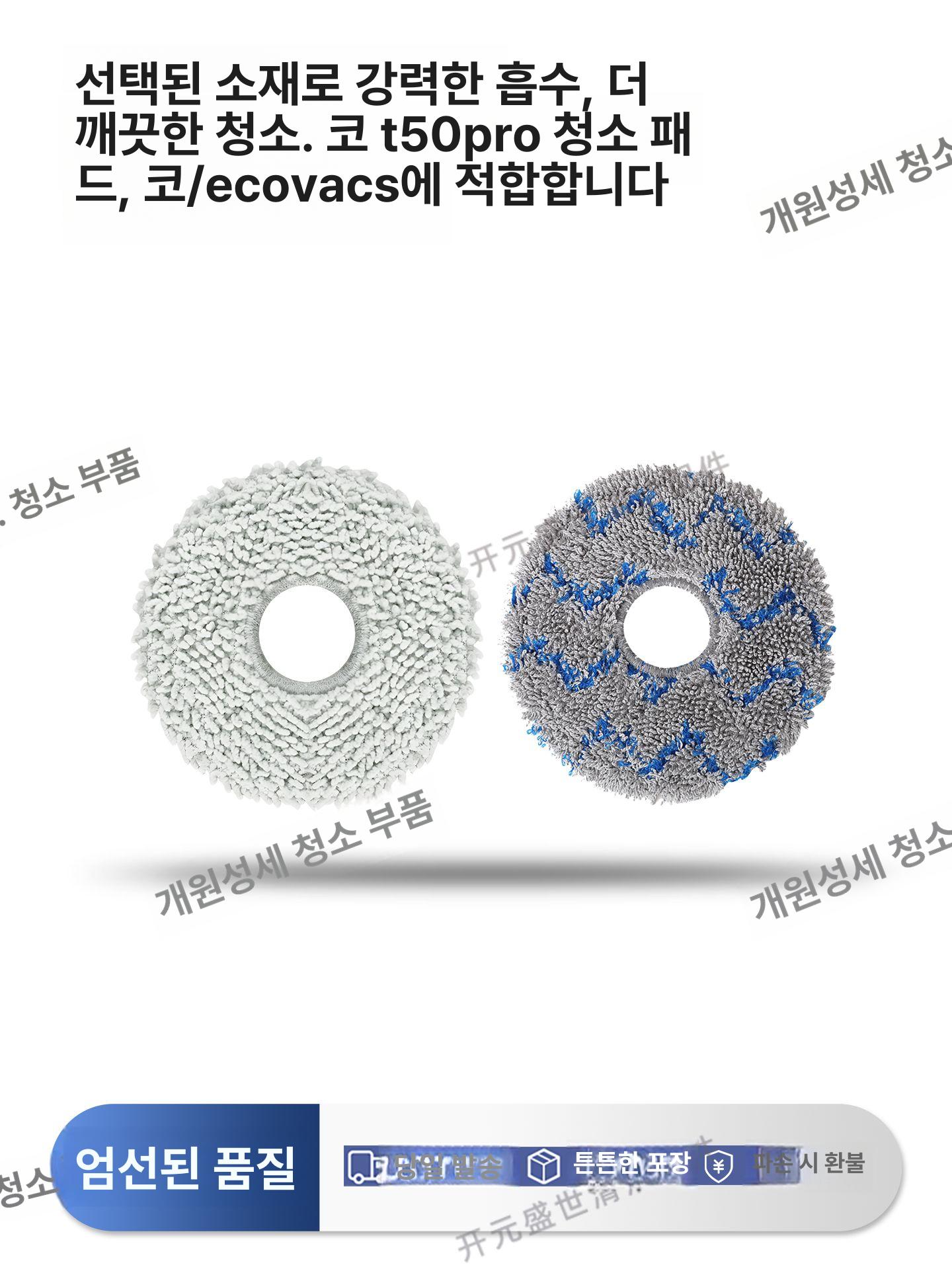 로봇청소기 부품 에코백스 브러시 필터 먼지봉투 세트 콤보 세트 4(1년 세트) - 상세 이미지 5