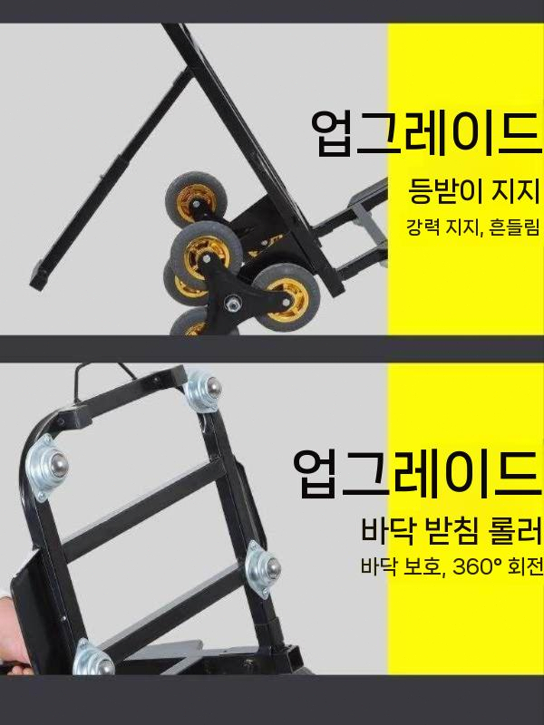 계단 구르마 카트 생수 바퀴 이동 이삿짐 구루마 휴대용 하중 150kg - 상세 이미지 4
