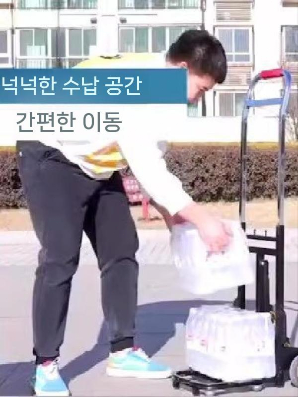 계단 구르마 카트 생수 바퀴 이동 이삿짐 구루마 휴대용 하중 150kg 이미지 6