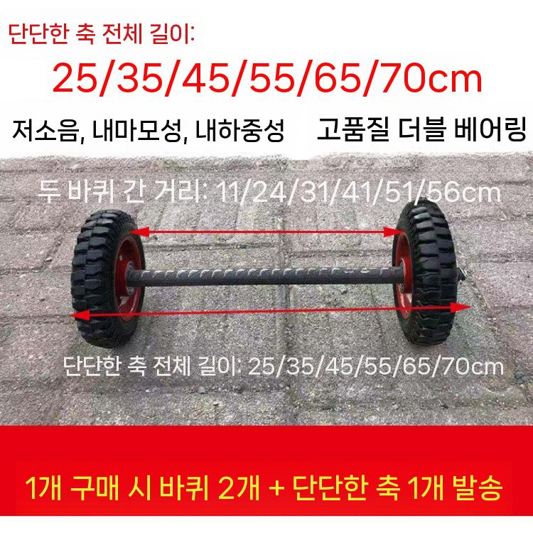 경운기 타이어 트랙터 농기계 트렉터 교체용 바퀴 6인치+25cm - 상세 이미지 3