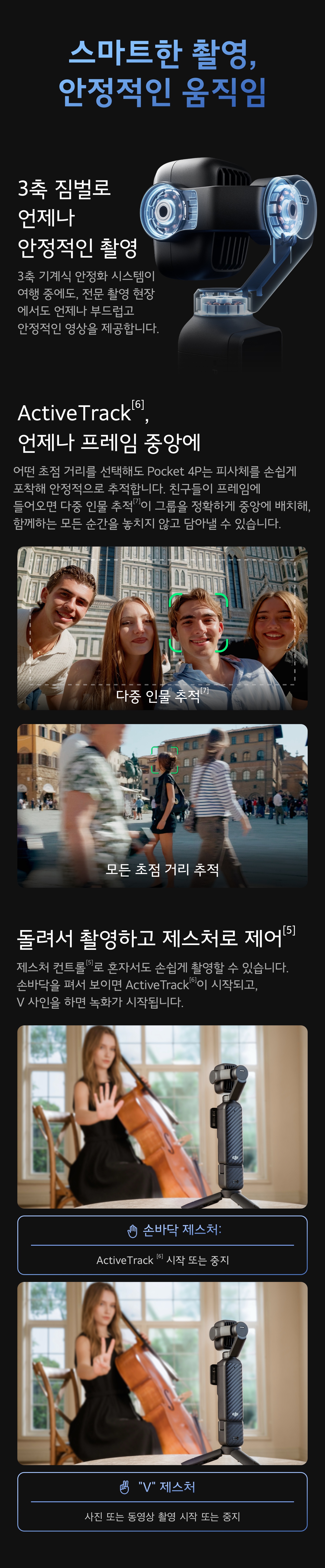 오즈모 포켓 상세 이미지 6