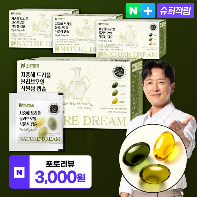 지중해 트리플 올리브오일 캡슐 엑스트라버진 식물성 3캡슐x14포x4박스