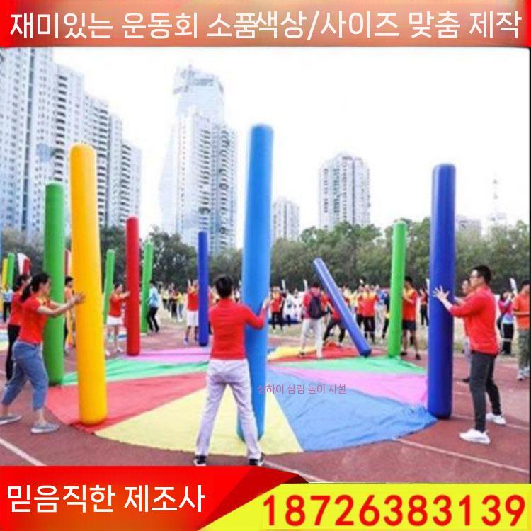 4인용 에어봉 협동 체육대회 단합회 달리기 단체 2미터 파이프 10개 - 상세 이미지 5