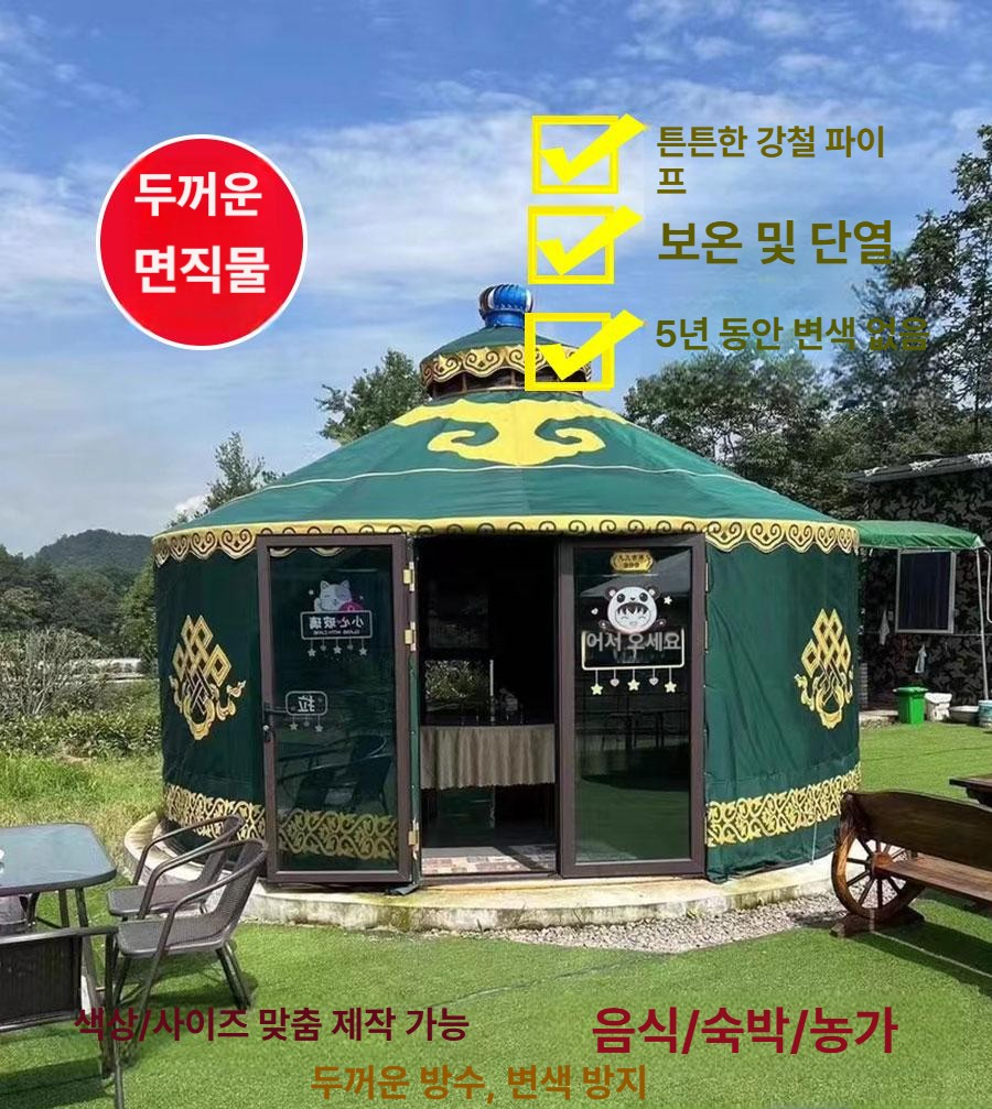 텐트 글램핑 대형 방수 장박 야외 천막 캐노피 초대형 몽골 포장마차 - 상세 이미지 2