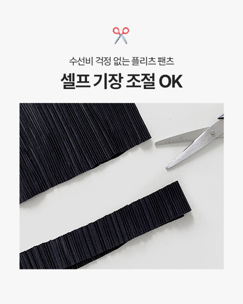 [made] 링클프리 시그니처 플리츠 와이드 밴딩 팬츠 PT179 이미지 7