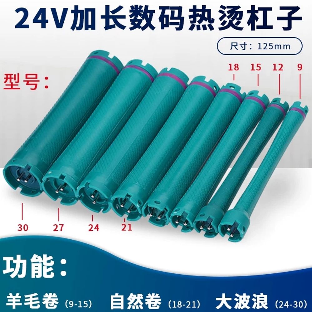 셋팅펌 기계 롯드 구르프 막대 부속 헤어롤 악세사리 A. 사파이어 블루 9mm - 상품 이미지