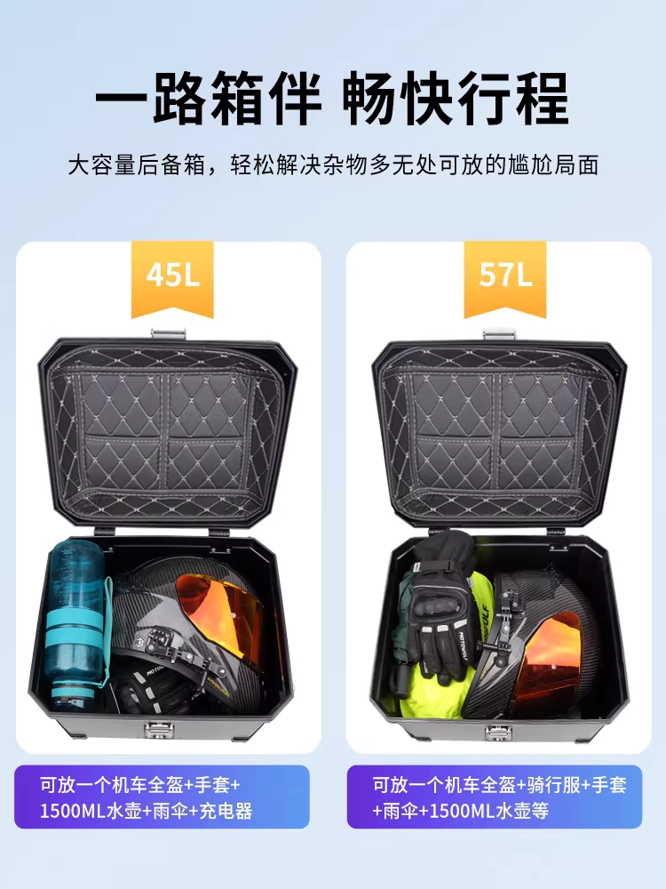 오토바이 탑박스 바이크 플라스틱 트렁크 수납 박스 45L - 상세 이미지 5