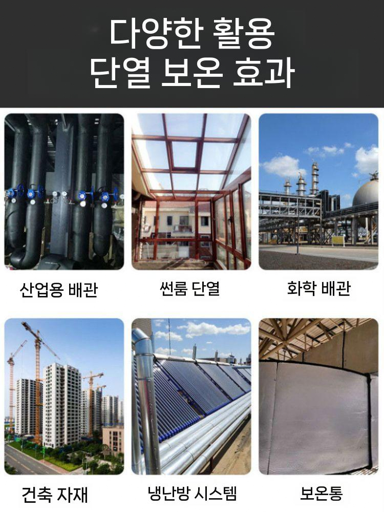 고무 스폰지 단열시트 스펀지 접착 부착 접착식 단열 창문 20mm 비접착 1m x 7.5m - 상세 이미지 3