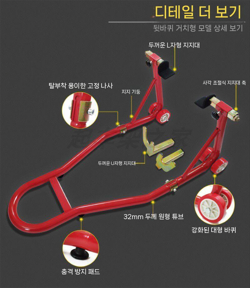 오토바이 스탠드 바이크 리어 정비 작키 리프트 스쿠터 레드 L-마운트 - 상세 이미지 3