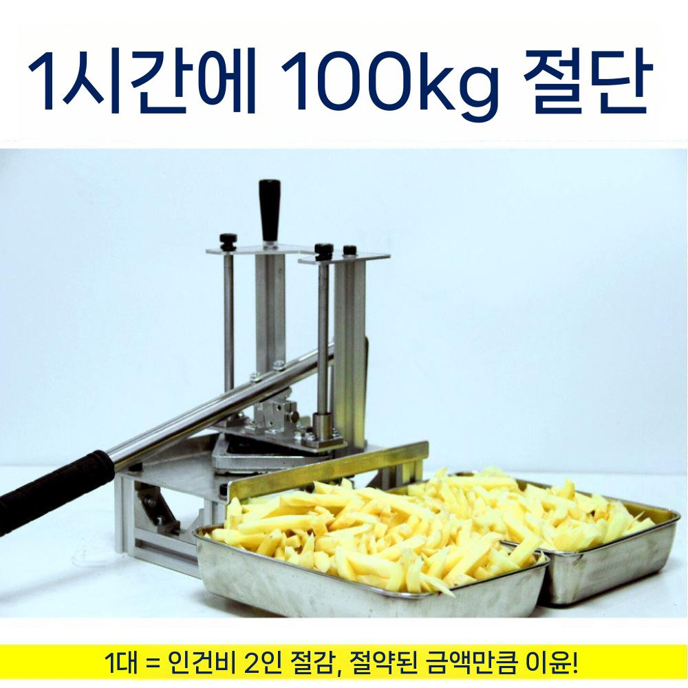 무말랭이기계 채썰기 슬라이서 식당 감자 기계 튀김 업소용 무말랭이 7mm - 상세 이미지 2