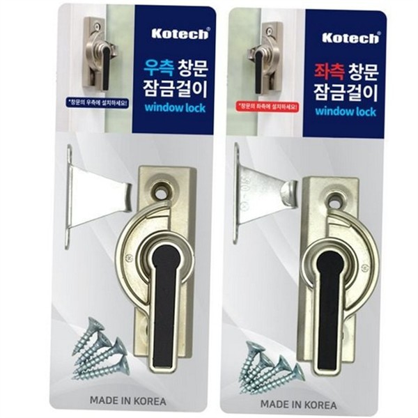 알루미늄 창문 잠금 걸이 방범 창문 잠금 장치 걸쇠 샷시