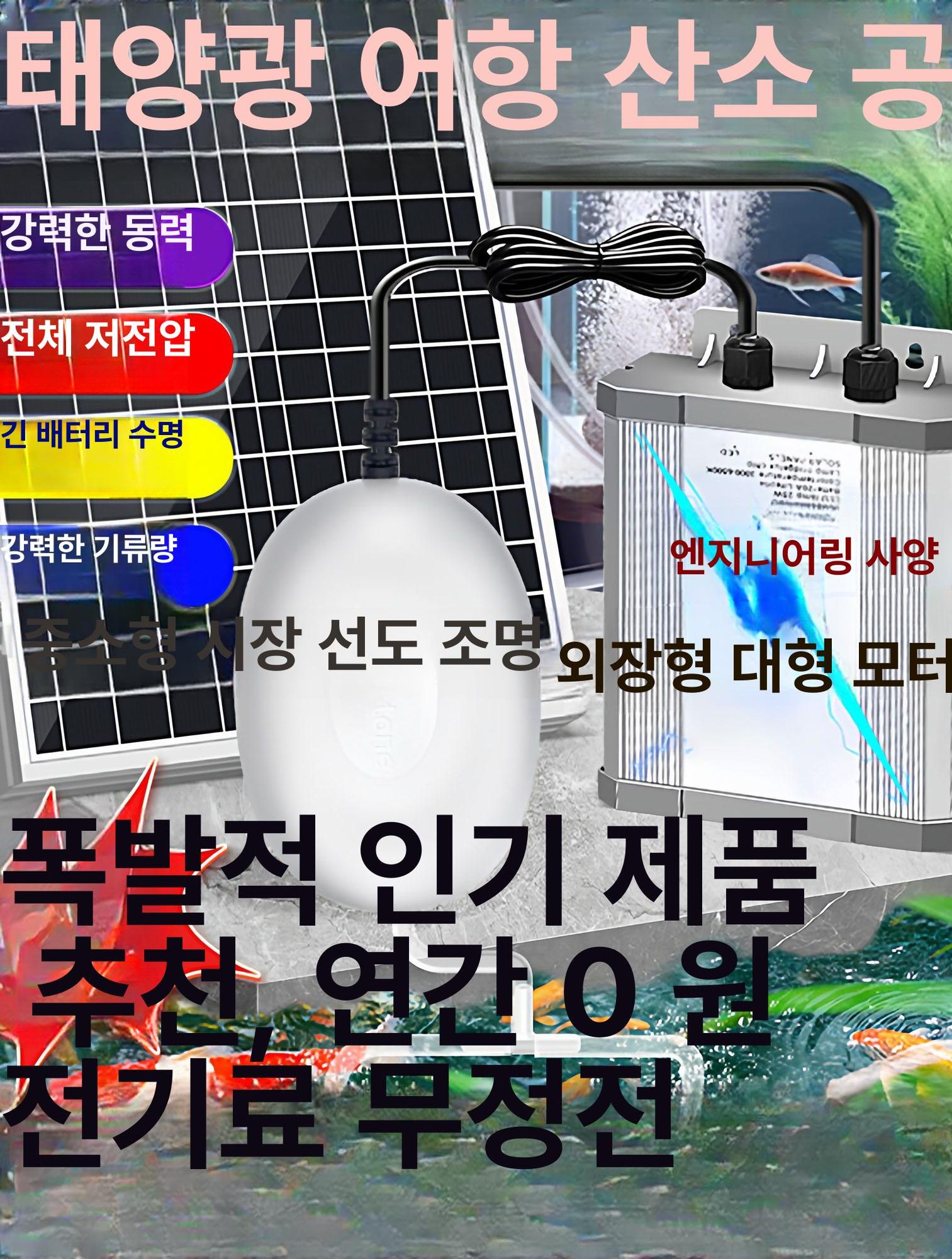 태양광 수중펌프 야외 분수대 정원 우물 모터 물순환 태양광 산소 펌프 10W - 상세 이미지 2
