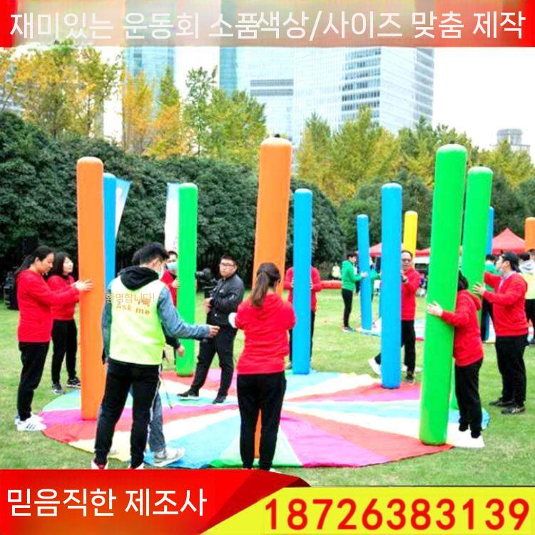 4인용 에어봉 협동 체육대회 단합회 달리기 단체 2미터 파이프 10개 - 상세 이미지 4