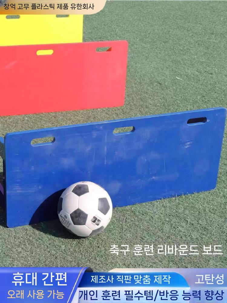 축구 리턴볼 접이식 연습 공 리바운더 프리킥 벽치기 검정 1000x400x20mm - 상세 이미지 2
