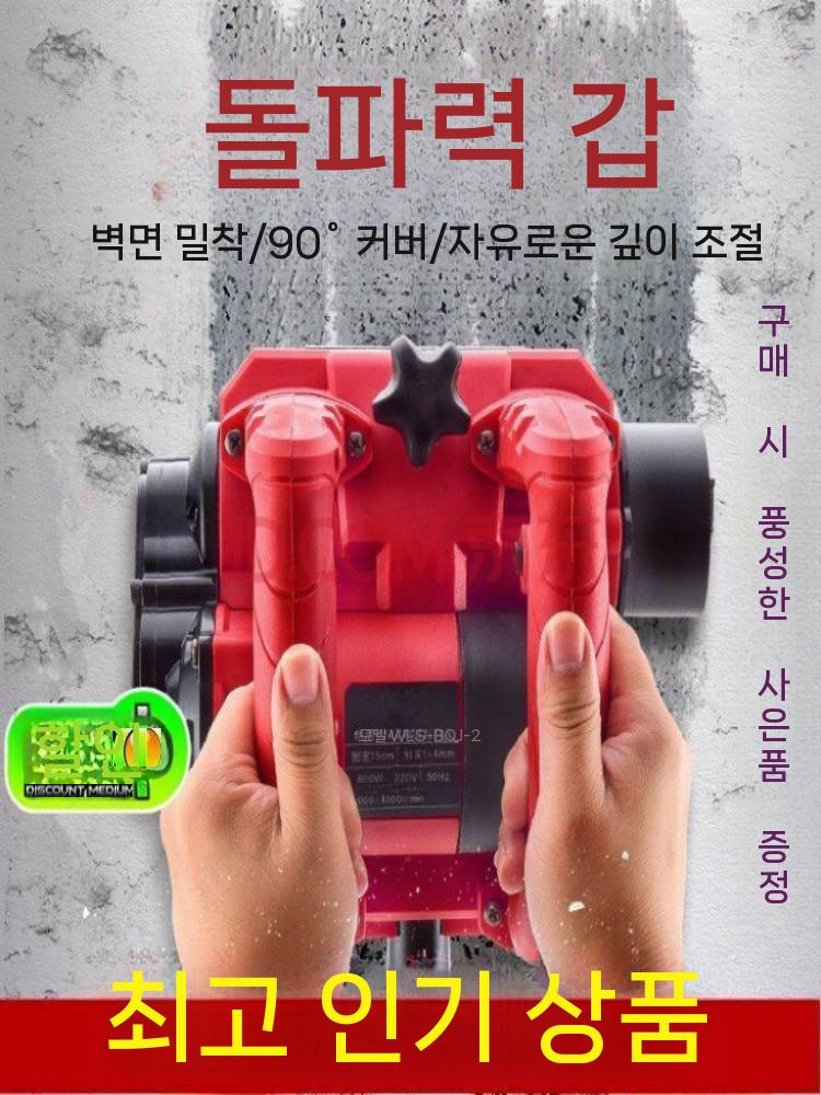 페인트 면갈이 대패기 콘크리트 그라인더 연마기 합금 2980W - 상세 이미지 4