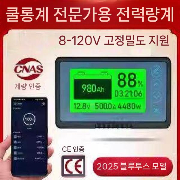 배터리 잔량계 적산계 인산철 전량계 차박 캠핑 TF03K-A 모델-50A - 상세 이미지 3