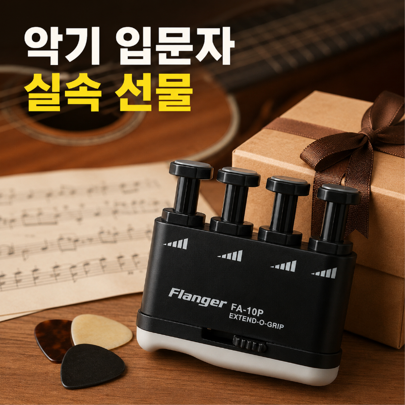 손가락 악력기 전완근운동 손완력기 기타 피아노 악기 연습기구 FA - 상세 이미지 5