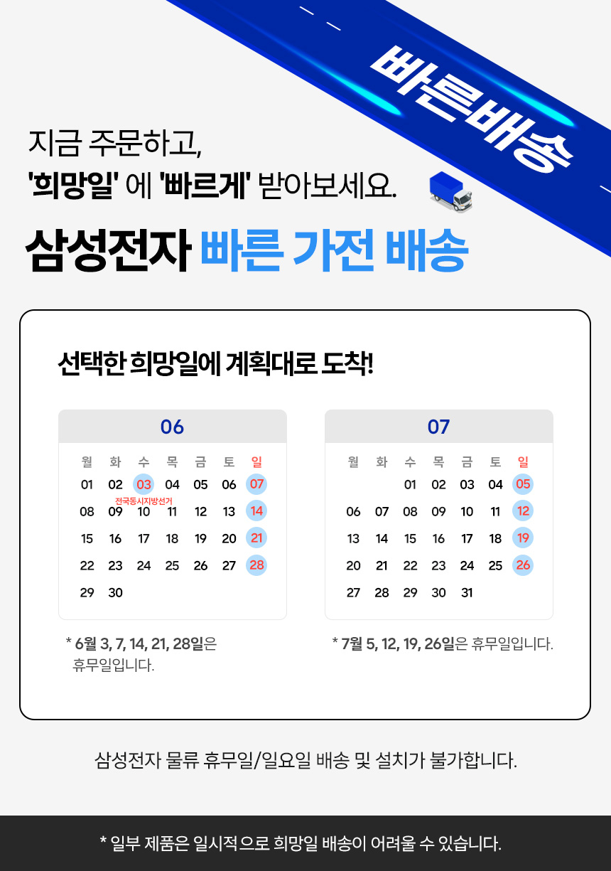 삼성전자 하만카돈 인챈트 1100 사운드바 홈시어터 거실 TV 스피커 서라운드 우퍼 옵션 판매처 상세 정보 이미지 3