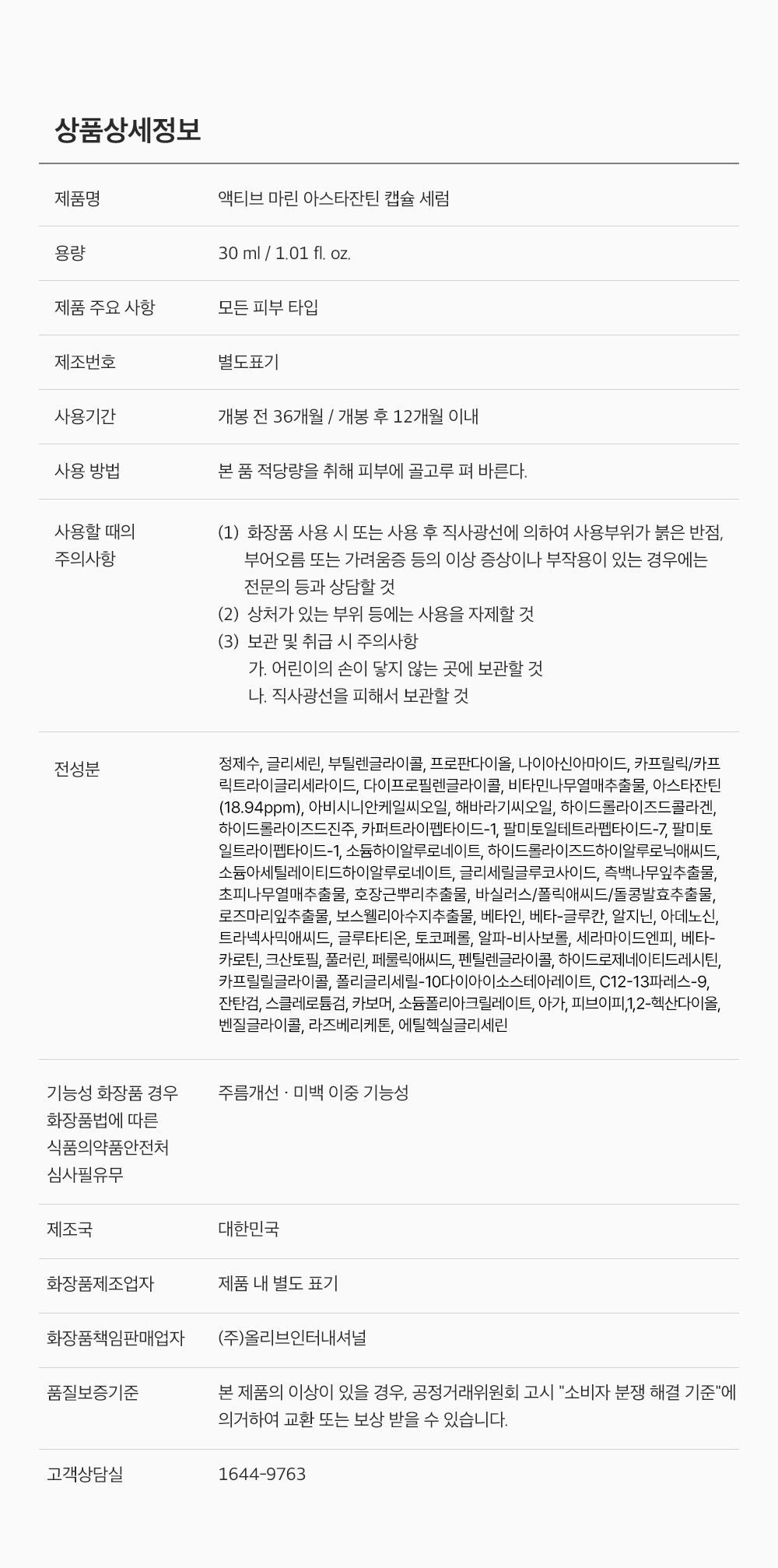 sungboon editor marine astaxanthin concentrated ampoule