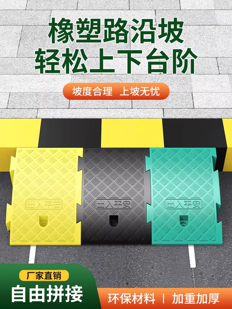 경사로 카업 자동차 높이 조절 상가 차량 진입 발판 6cm - 상세 이미지 3
